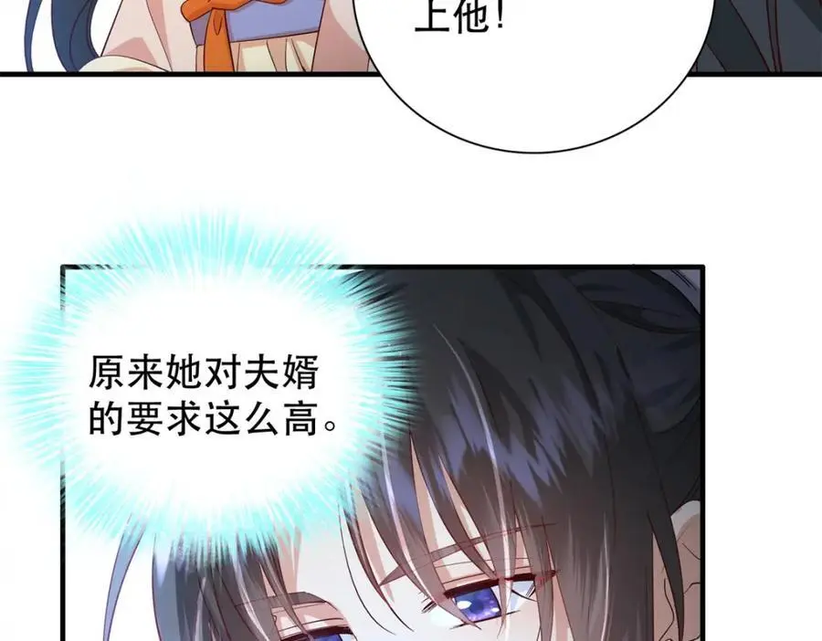 40 这婚事，作废也罢 第19页