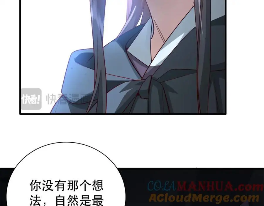 40 这婚事，作废也罢 第21页