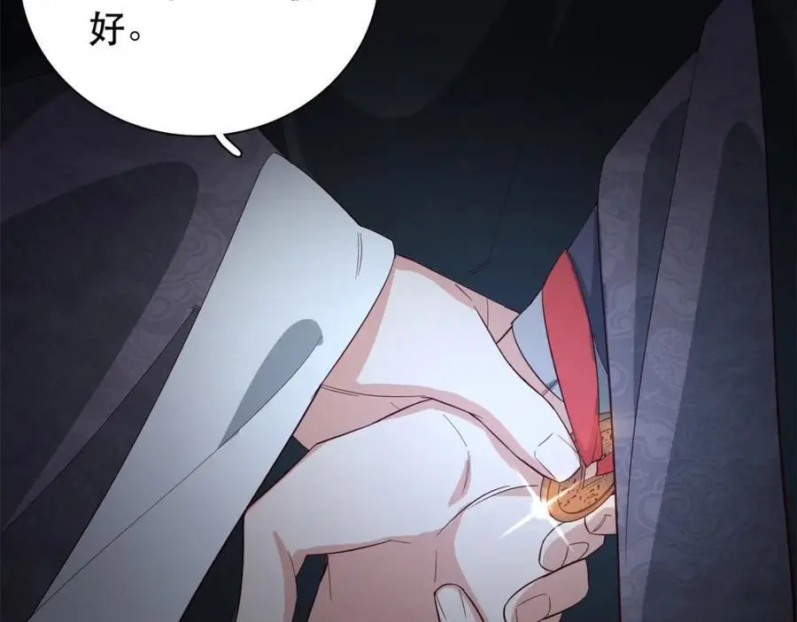40 这婚事，作废也罢 第22页