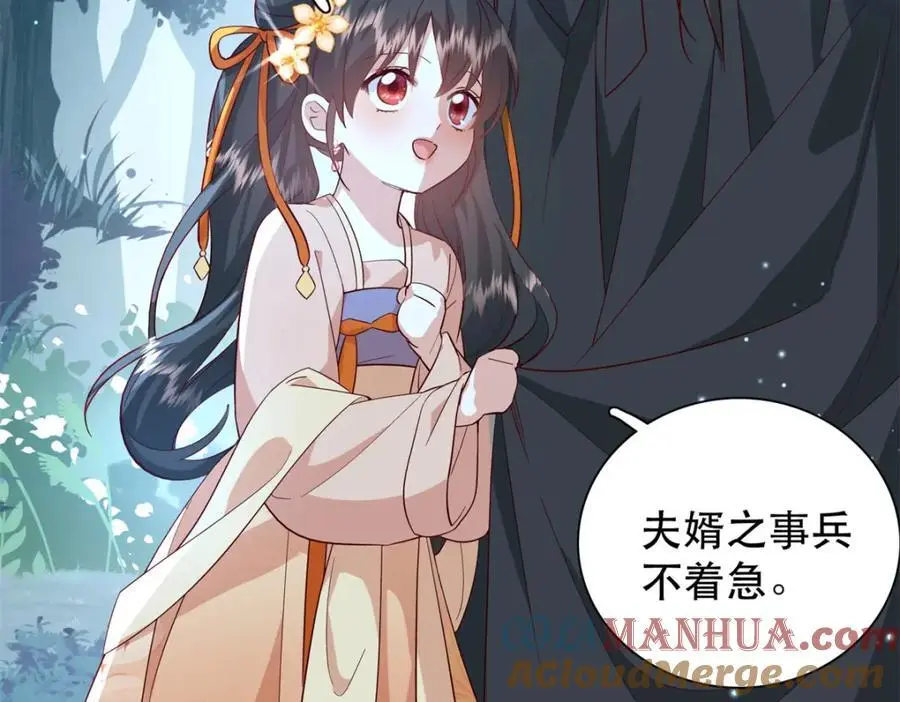 40 这婚事，作废也罢 第25页