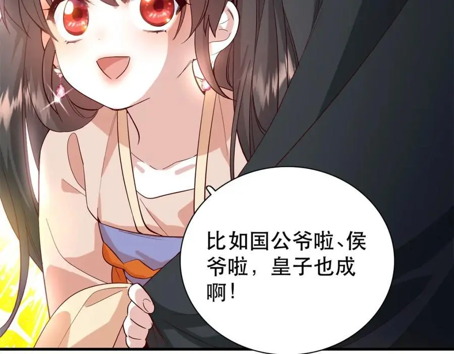 40 这婚事，作废也罢 第28页