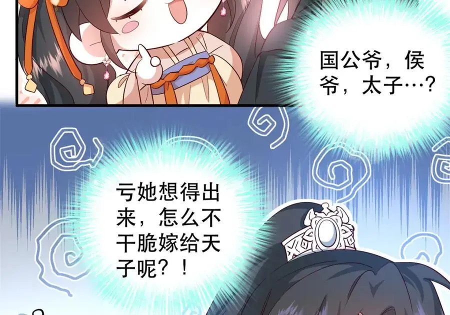 40 这婚事，作废也罢 第31页