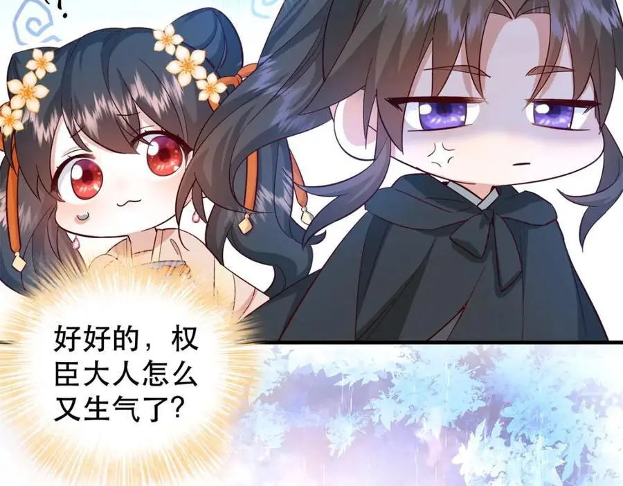 40 这婚事，作废也罢 第32页