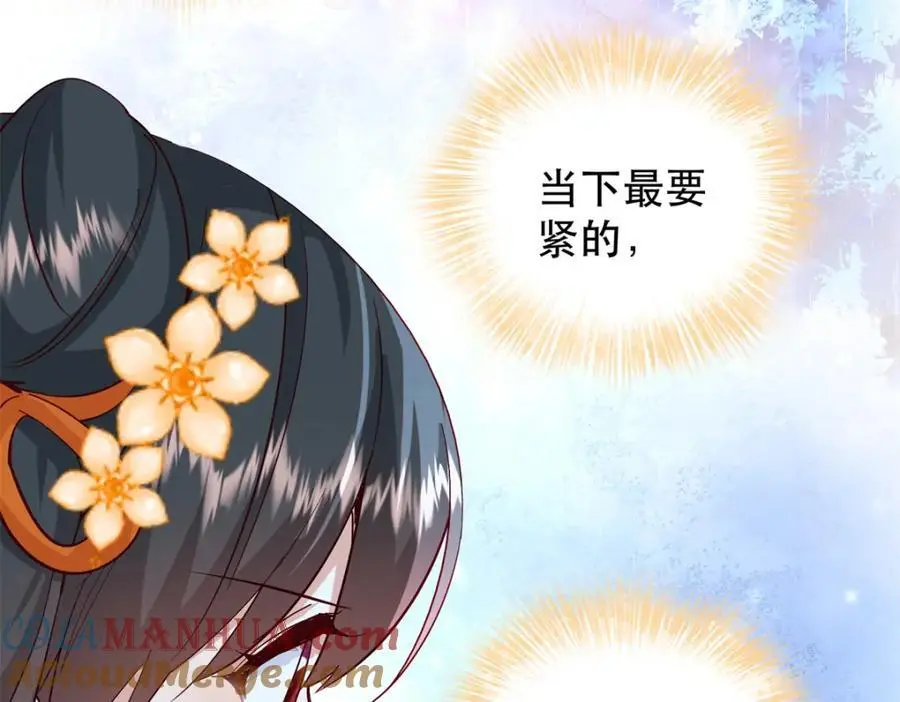 40 这婚事，作废也罢 第33页