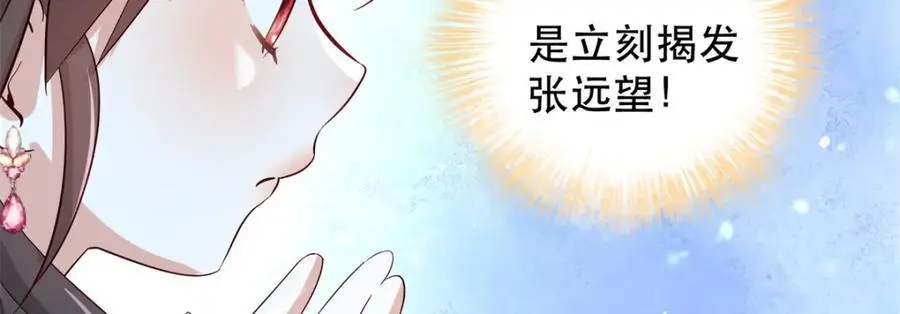 40 这婚事，作废也罢 第34页