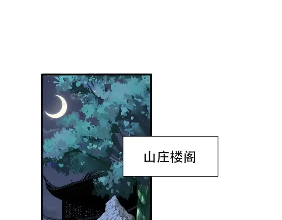 40 这婚事，作废也罢 第36页
