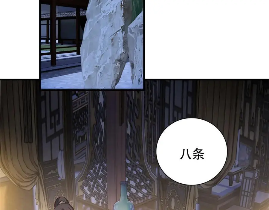 40 这婚事，作废也罢 第38页