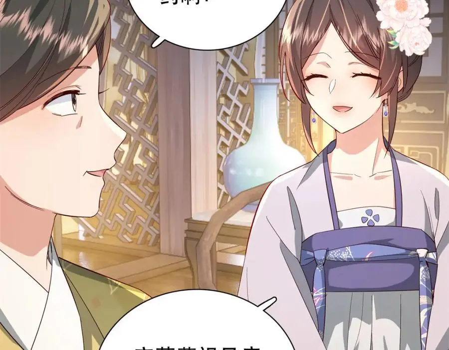 40 这婚事，作废也罢 第42页