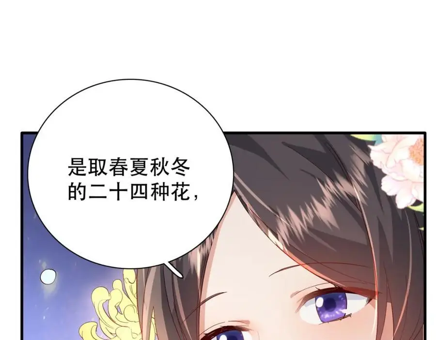40 这婚事，作废也罢 第47页