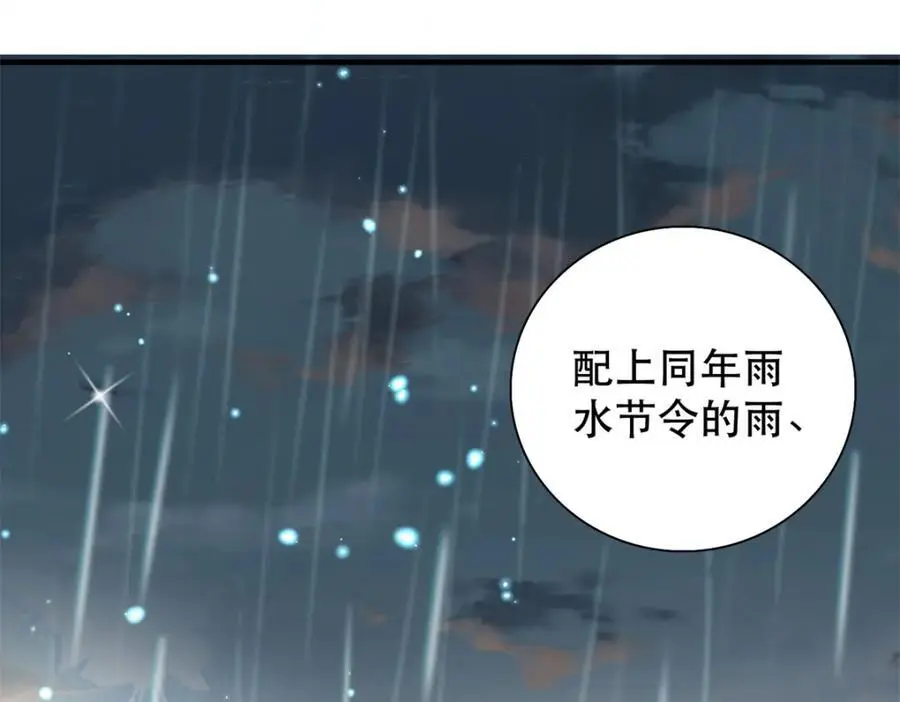40 这婚事，作废也罢 第50页