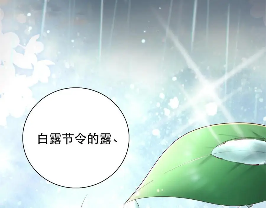 40 这婚事，作废也罢 第51页