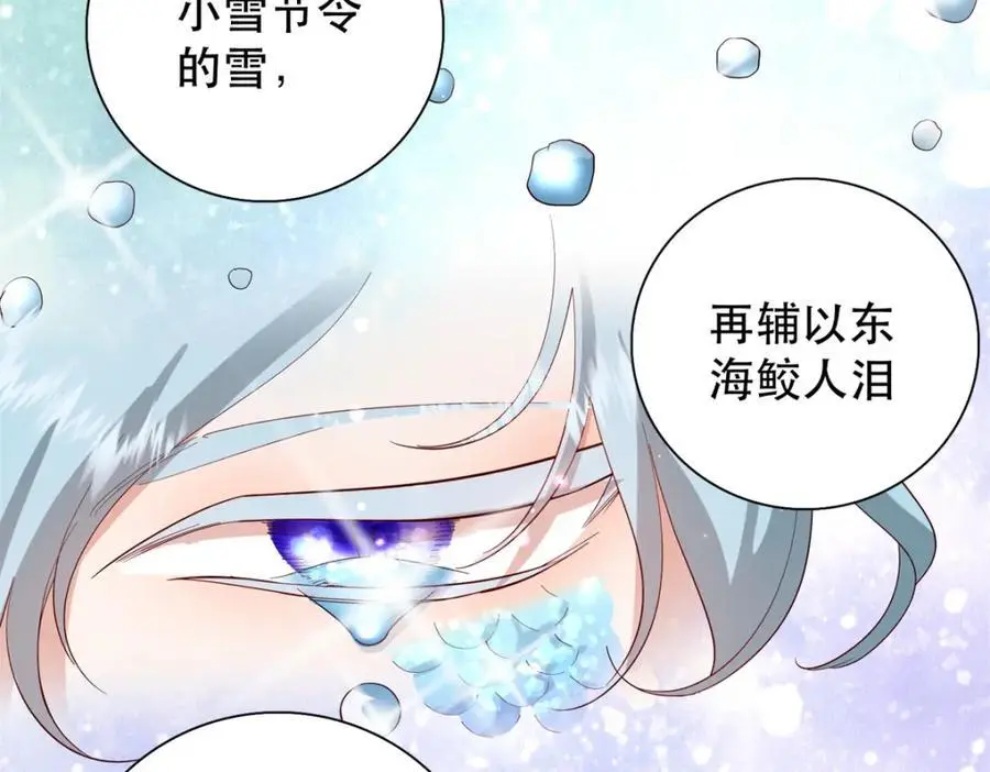 40 这婚事，作废也罢 第54页