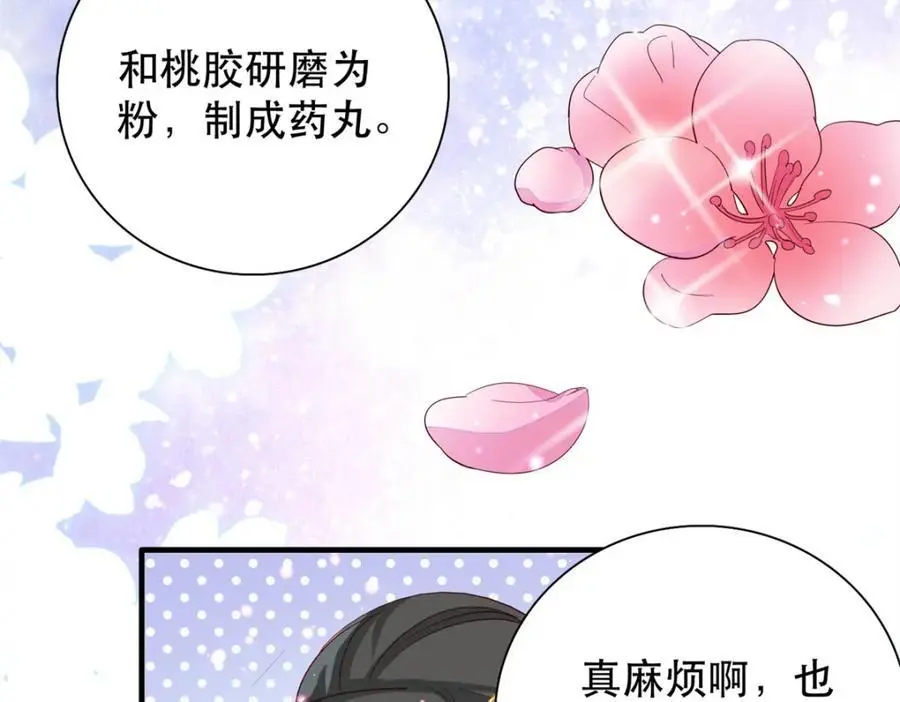 40 这婚事，作废也罢 第56页