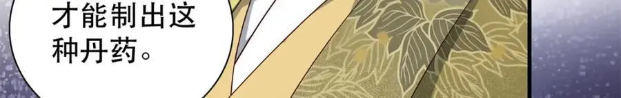40 这婚事，作废也罢 第58页