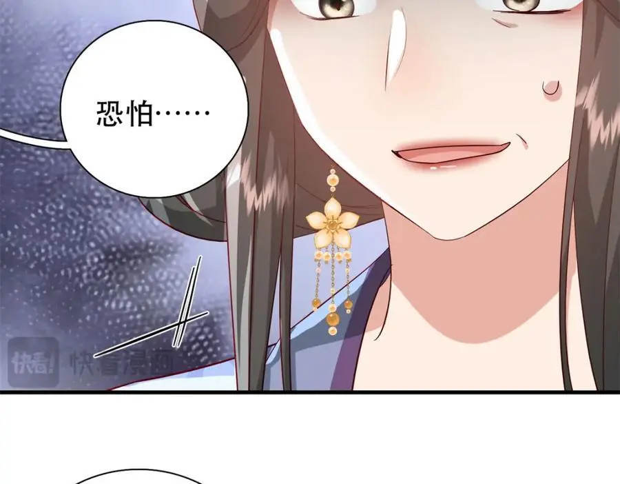 40 这婚事，作废也罢 第60页