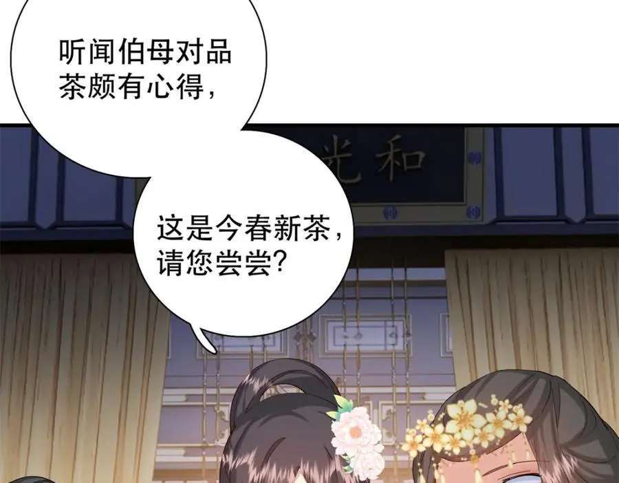 40 这婚事，作废也罢 第62页