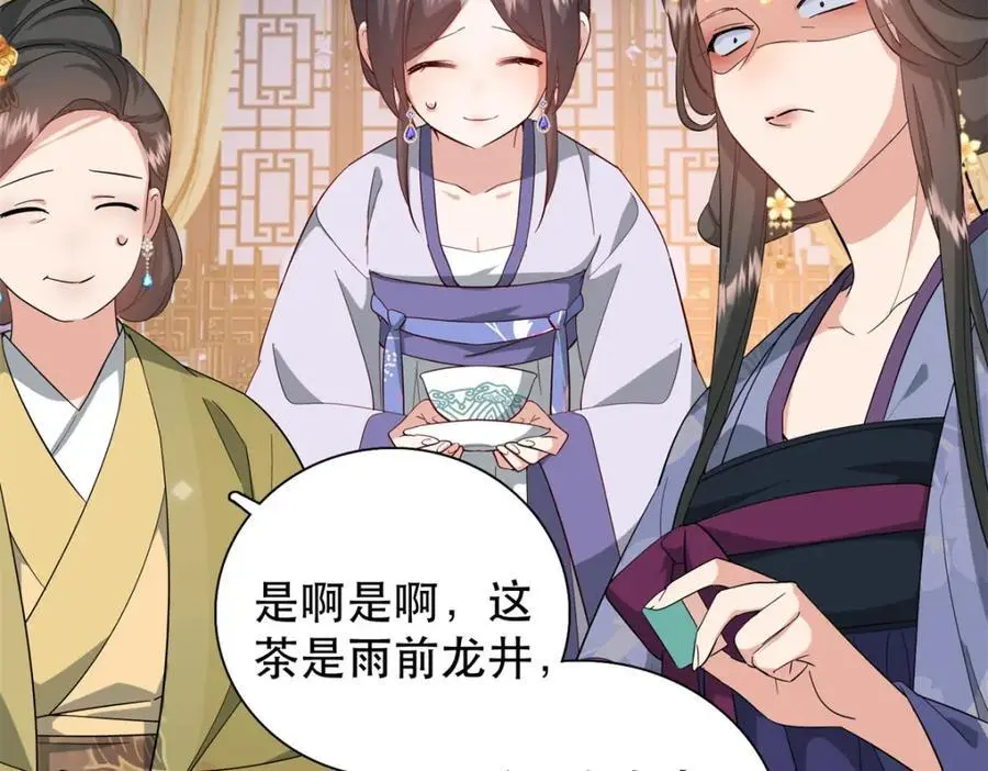 40 这婚事，作废也罢 第63页