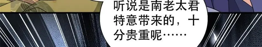 40 这婚事，作废也罢 第64页