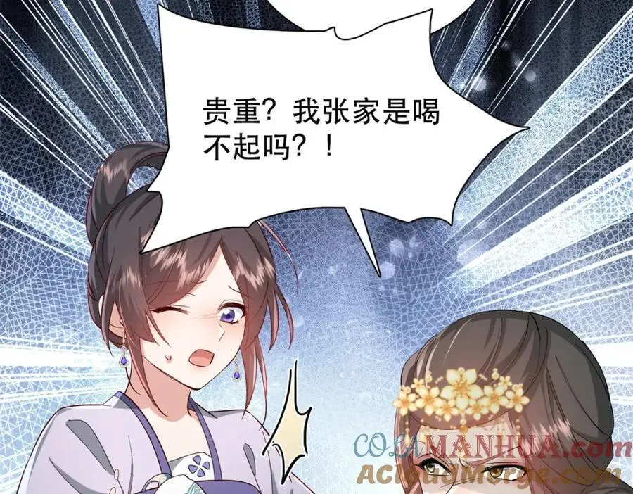 40 这婚事，作废也罢 第65页