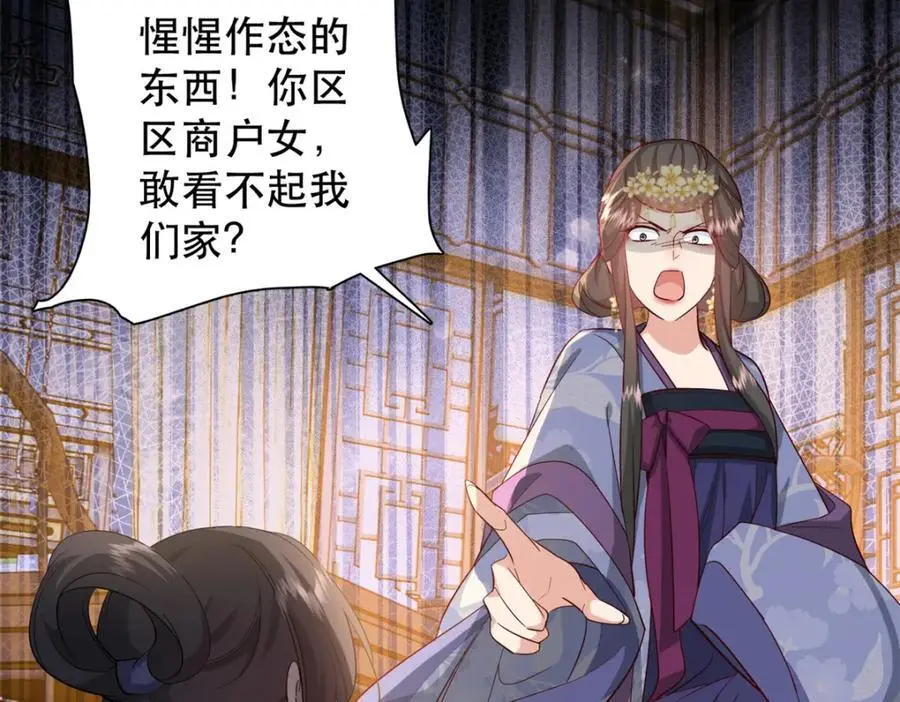 40 这婚事，作废也罢 第71页