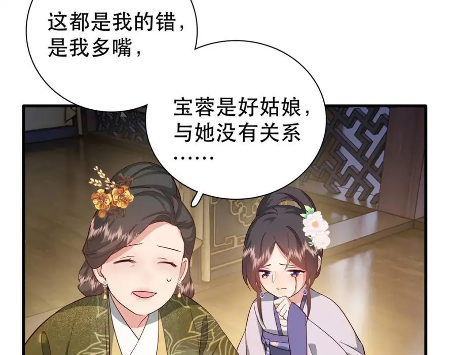 40 这婚事，作废也罢 第76页