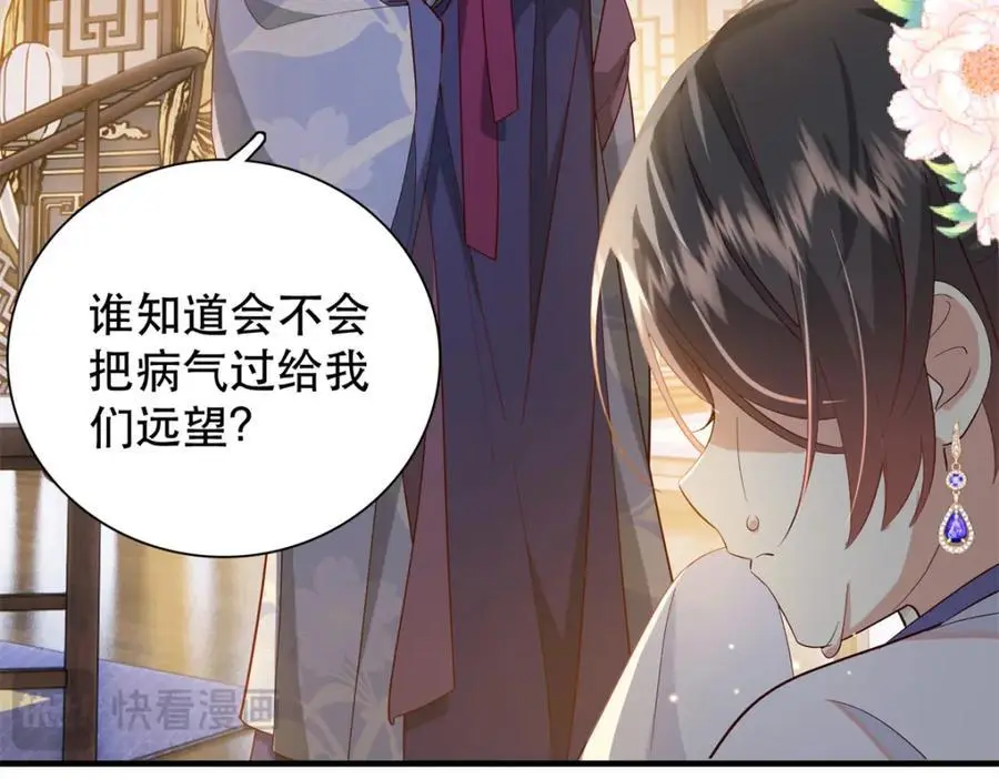 40 这婚事，作废也罢 第80页
