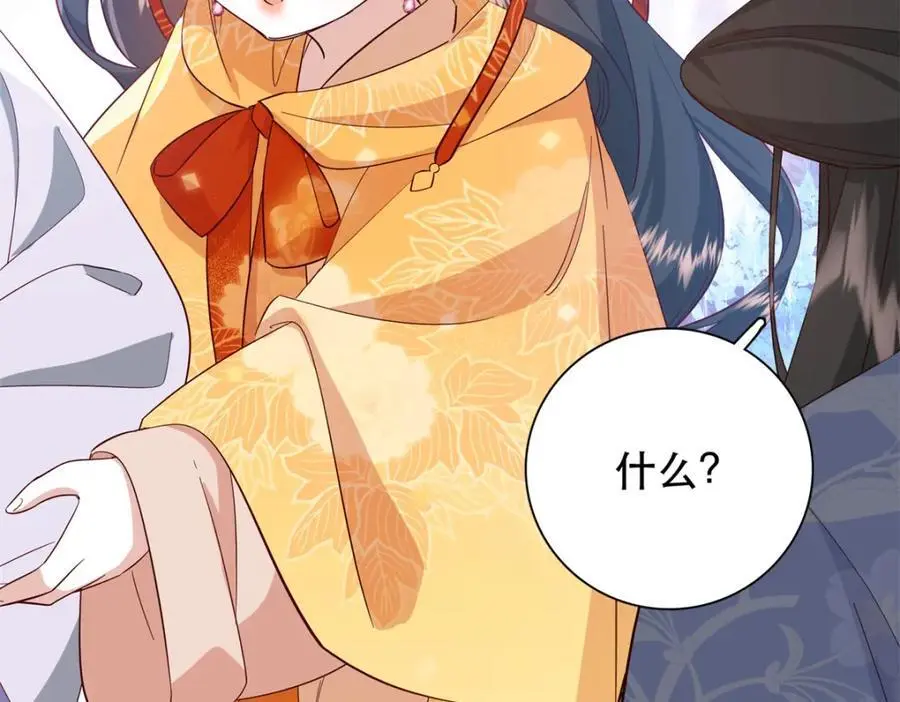 40 这婚事，作废也罢 第92页