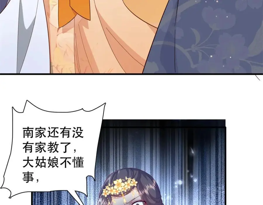 40 这婚事，作废也罢 第94页