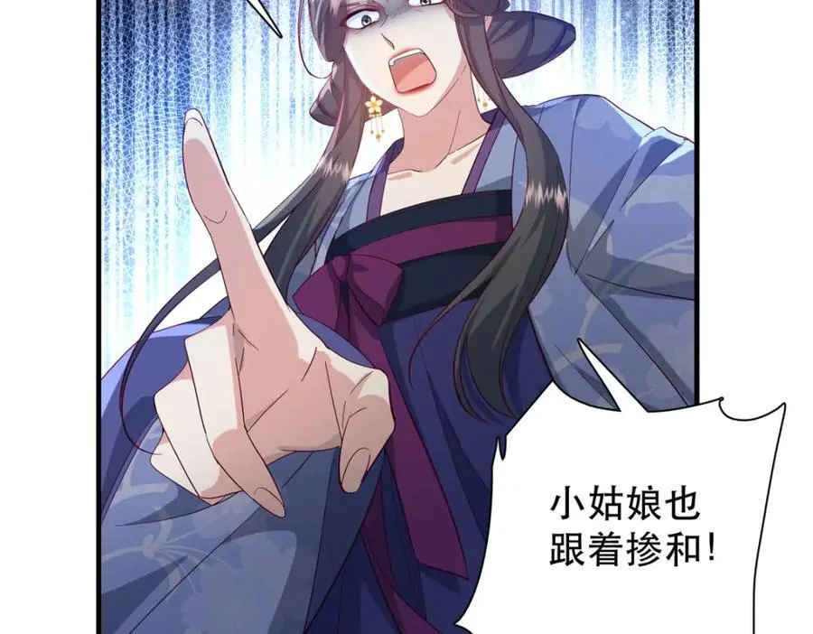 40 这婚事，作废也罢 第95页