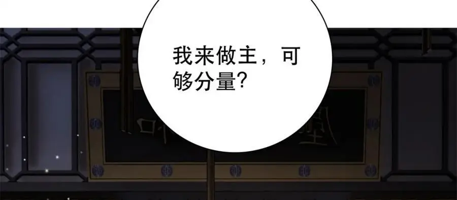 40 这婚事，作废也罢 第99页