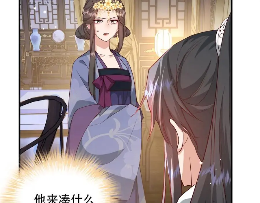 40 这婚事，作废也罢 第107页