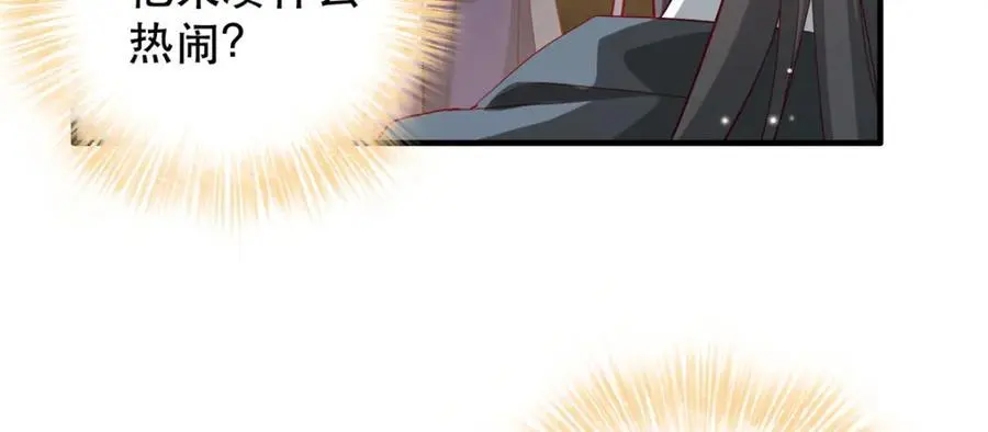 40 这婚事，作废也罢 第108页