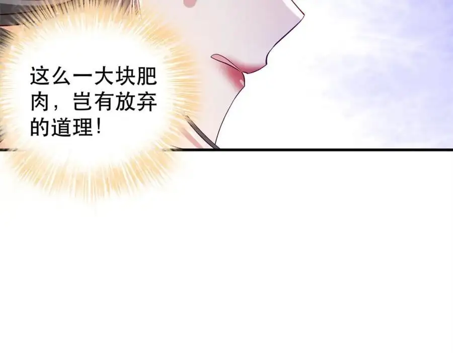 40 这婚事，作废也罢 第110页