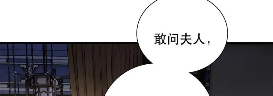 40 这婚事，作废也罢 第114页