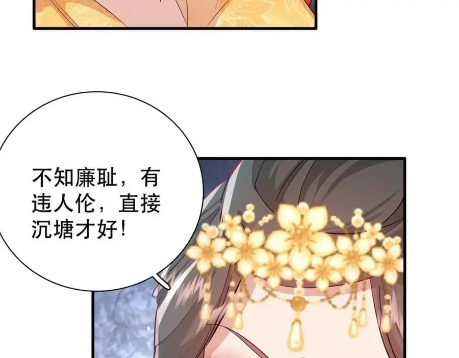 40 这婚事，作废也罢 第119页