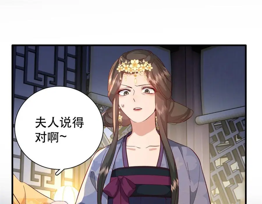 40 这婚事，作废也罢 第122页