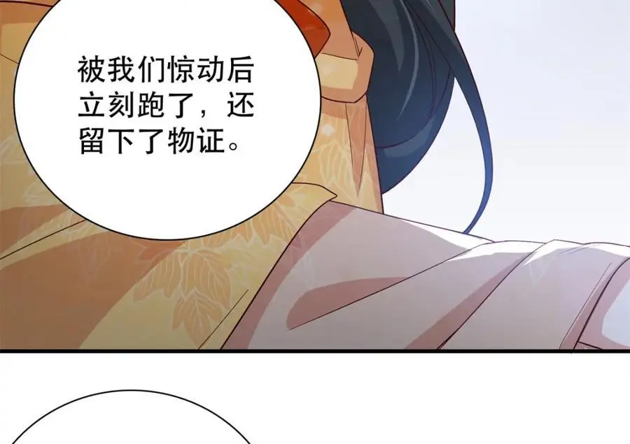 40 这婚事，作废也罢 第126页
