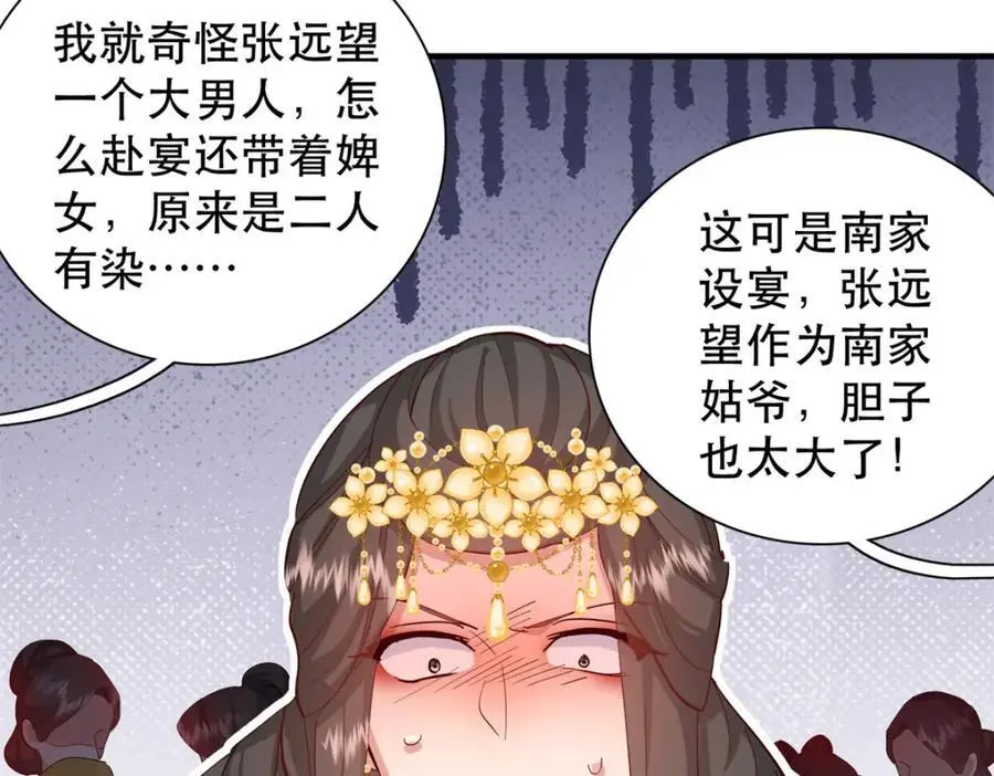 40 这婚事，作废也罢 第127页