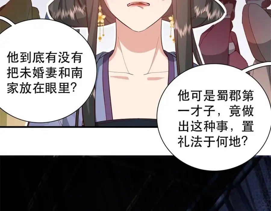 40 这婚事，作废也罢 第128页