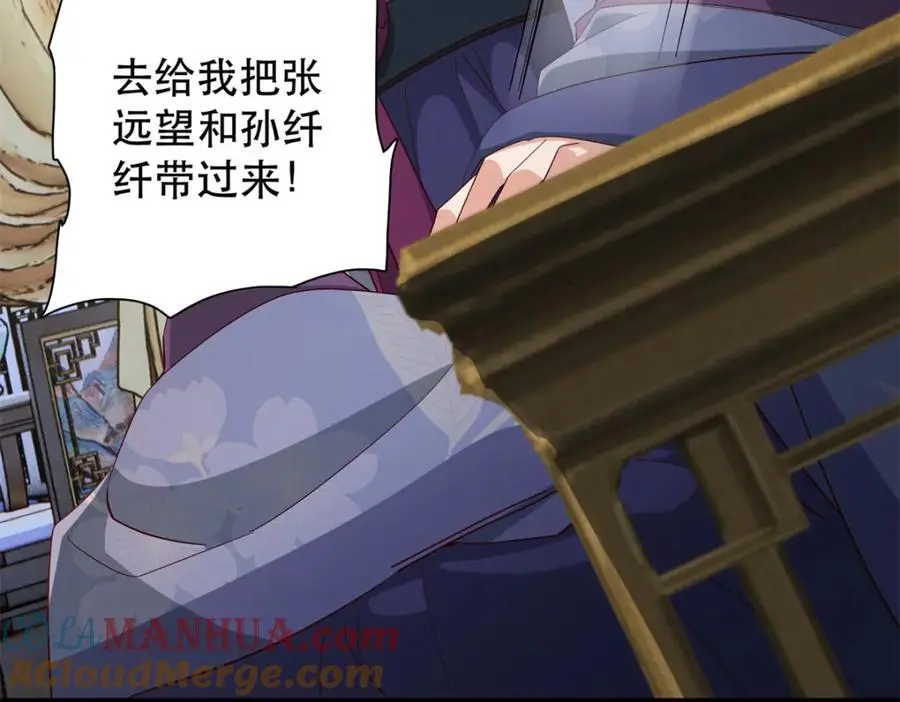 40 这婚事，作废也罢 第133页