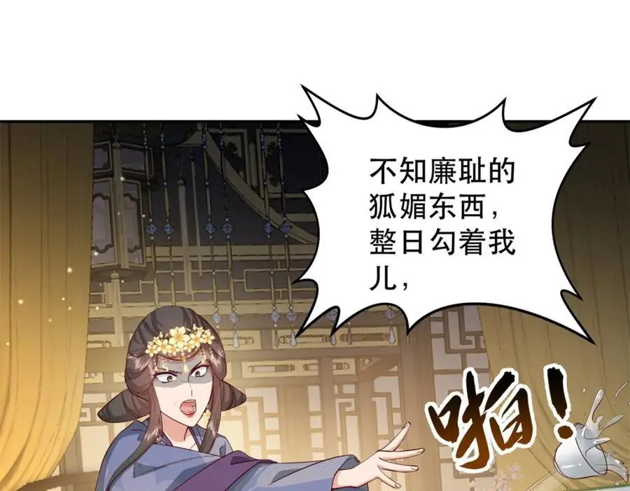 41 娇娇被打了 第4页