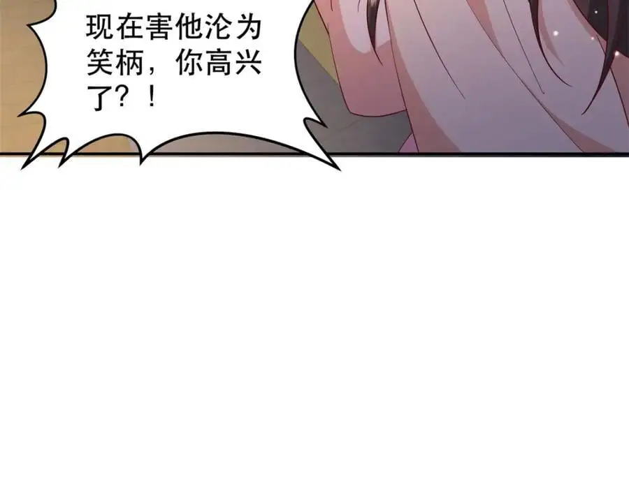 41 娇娇被打了 第6页