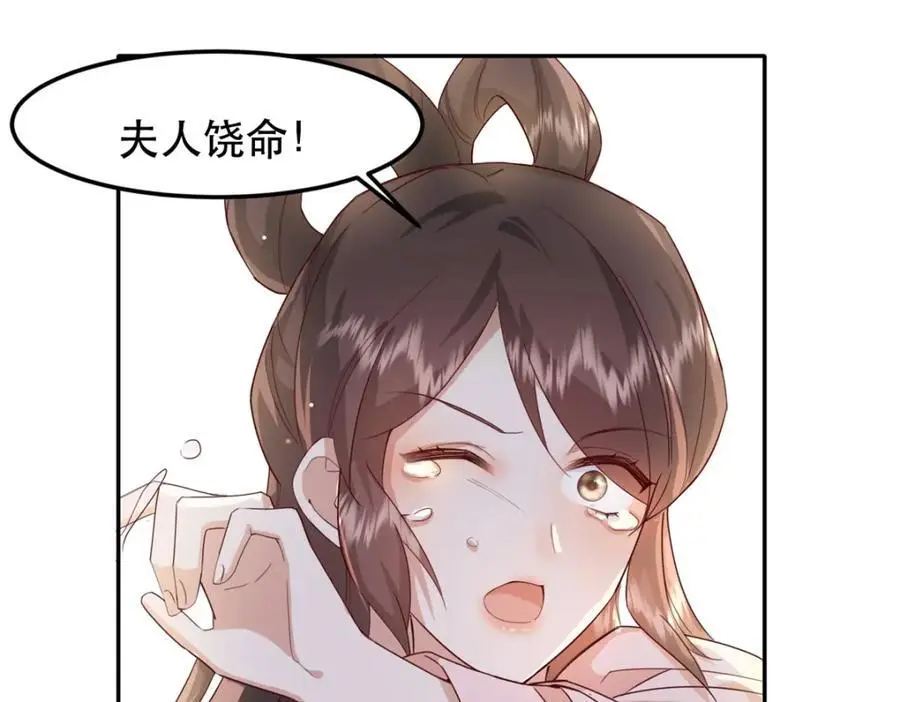 41 娇娇被打了 第7页
