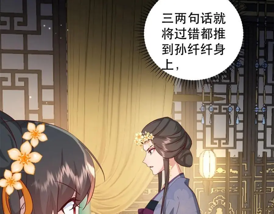 41 娇娇被打了 第10页