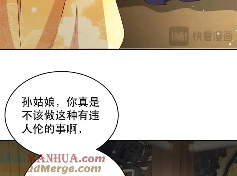 41 娇娇被打了 第13页