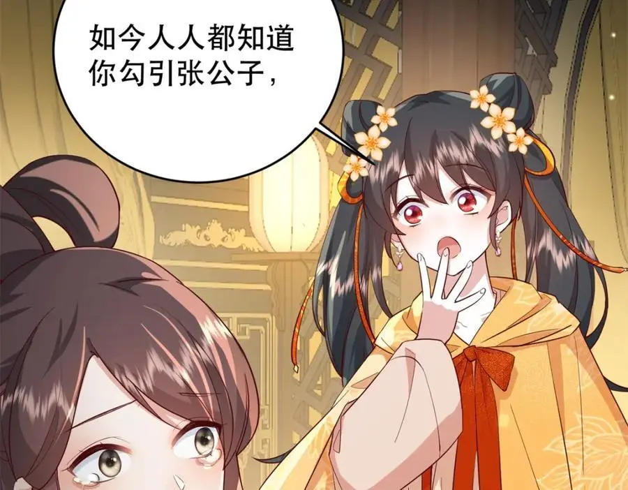 41 娇娇被打了 第14页