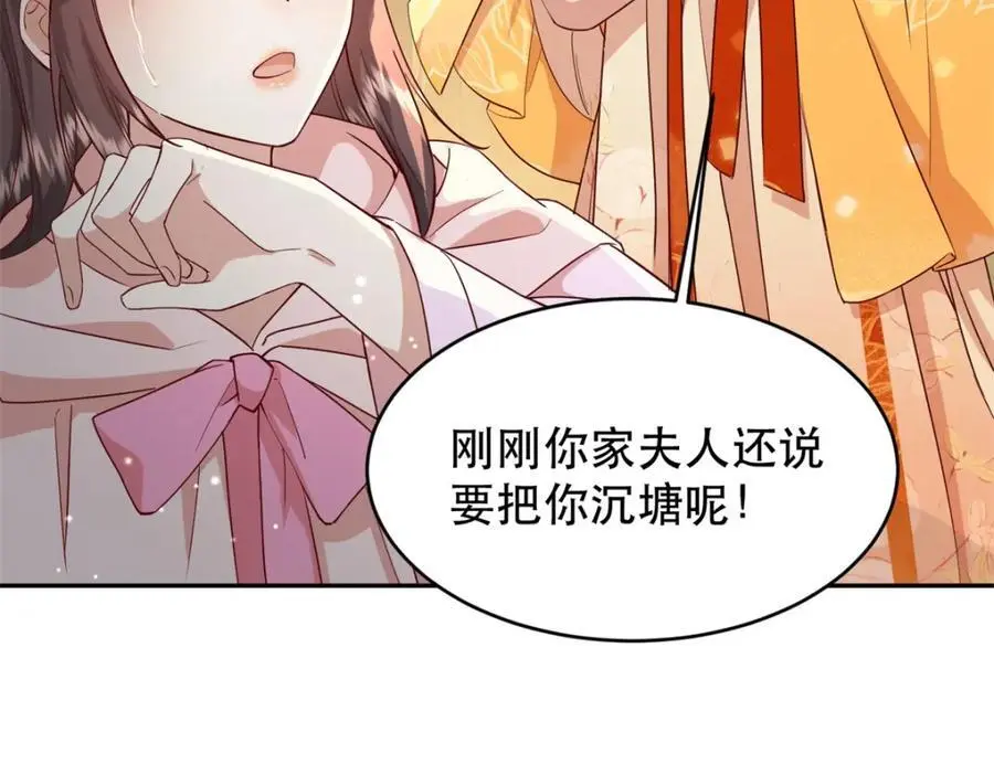41 娇娇被打了 第15页