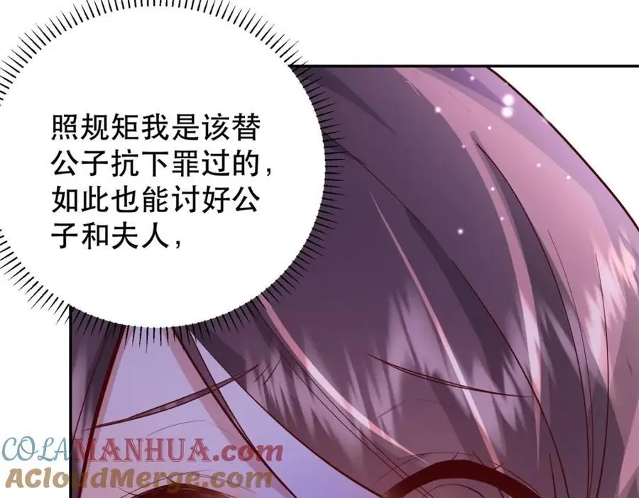 41 娇娇被打了 第17页