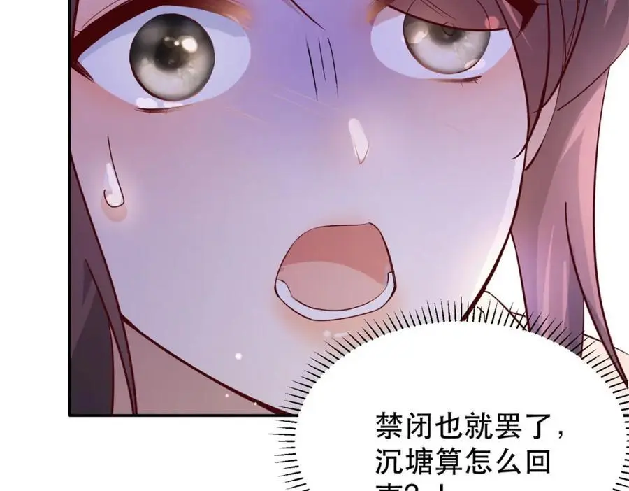 41 娇娇被打了 第18页
