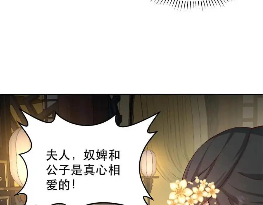 41 娇娇被打了 第20页